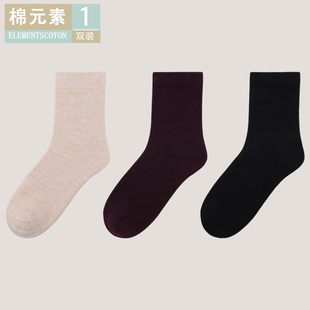 棉元素女袜冬天加厚毛圈袜女生中筒袜舒适加绒纯色棉质袜子M20527