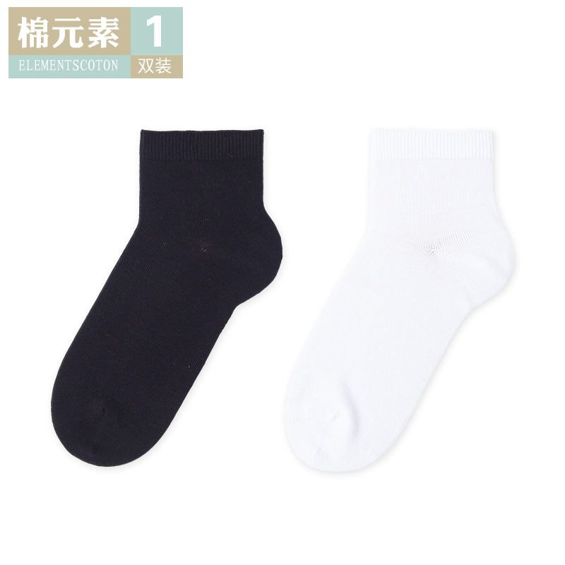 棉元素女士袜子棉质春夏季百搭短袜薄款纯色短筒时尚女袜D20350