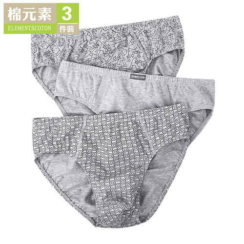 棉元素男款三角内裤舒适