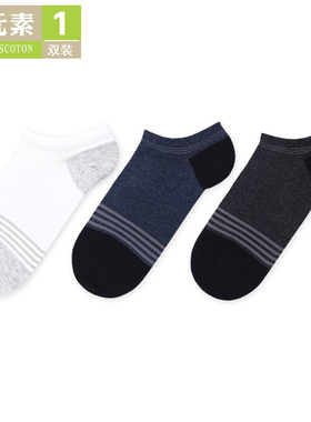 棉元素男士袜子夏季船袜薄款短筒舒适条纹男袜C30168
