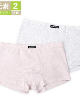 棉元素男士内裤男棉质平角短裤罗纹四角裤男内裤男平角裤M2406