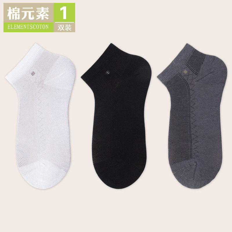 ELEMENTSCOTON/棉元素时尚个性提花袜简约百搭棉质船袜男C30371