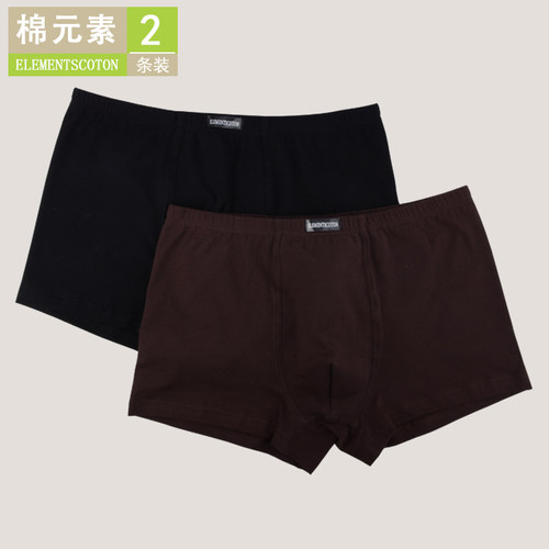 棉质平角裤棉元素舒适