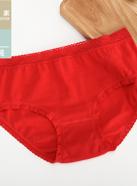 棉元素女士喜庆中高腰弹力棉女生三角内裤蕾丝棉纯色大红色E309-C