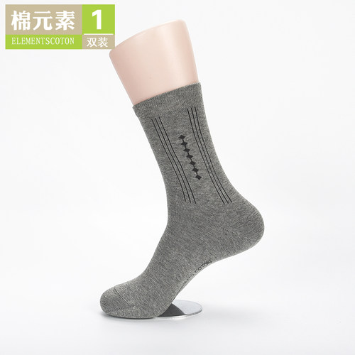 棉元素男士纯棉舒适中筒袜