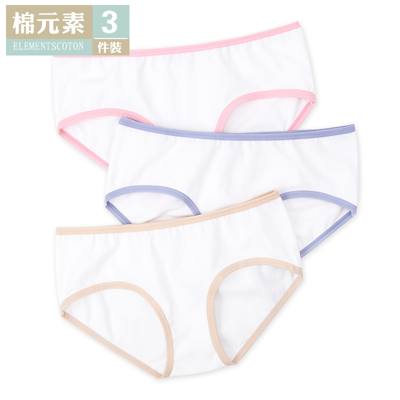 棉元素女生小平脚弹力棉质内裤
