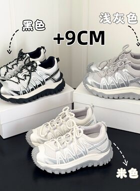 韩国明星同款9CM老爹鞋内增高女款隐形厚底小个子显高夏款透气运
