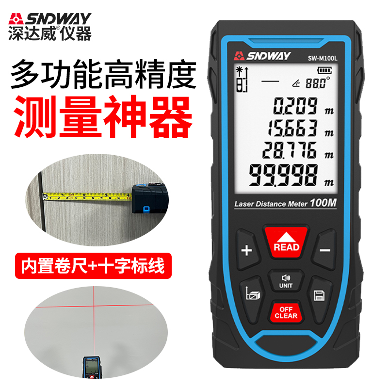 深达威卷尺激光三合一电子尺