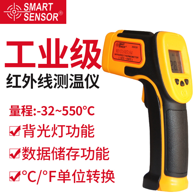 精准实用背光灯测温范围-32℃~550℃