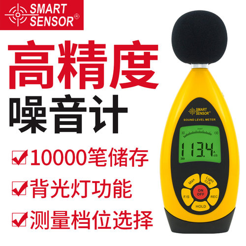 希玛AR854声级计自动量程转换