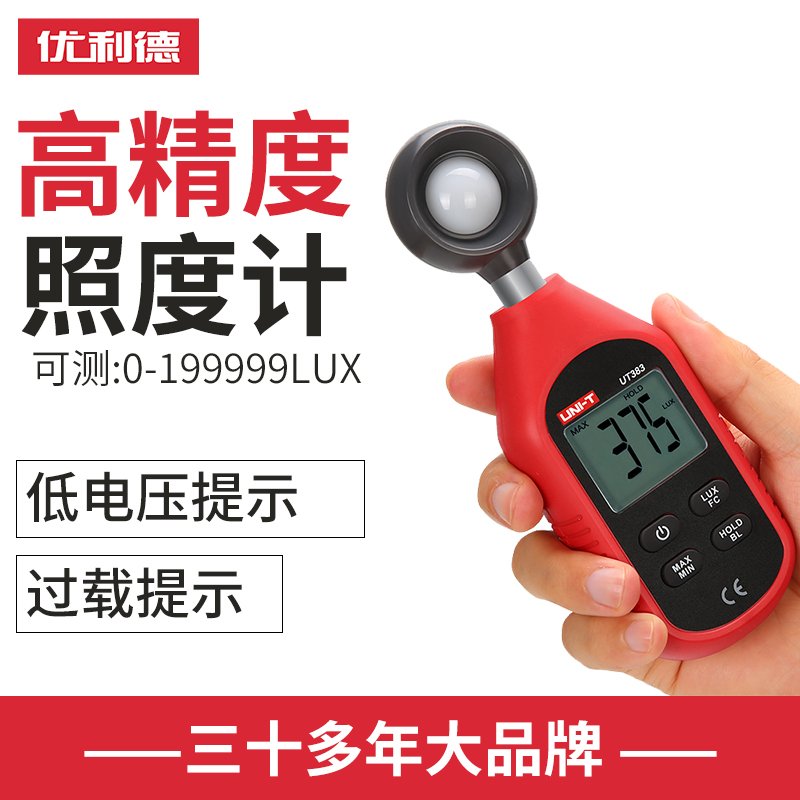 优利德数显式照度计检测快速便捷