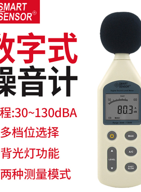 原装希玛AR824高精度分贝仪 声级计数字噪音测试计 噪音量检测仪