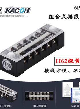 韩国进口 固定式接线排 KTB1-01006连接器6P10A 接线端子 接线板