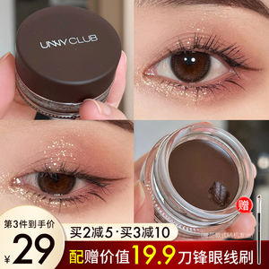 关注店铺29！unny眼线膏