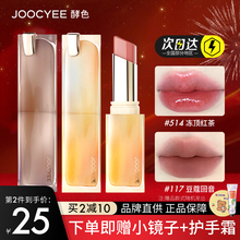 joocyee酵色口红粉雾晶冻506唇膏jc唇釉514唇冻507酵素525唇蜜女