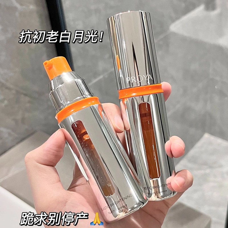 珀莱雅双抗精华液2.0/3.0版30ml亢氧化祛黄提亮肤色补水保湿早C晚使用感如何?