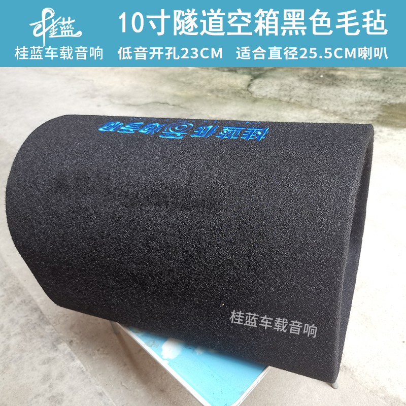 10寸12寸隧道型空壳汽车音响改装配件木质车载音箱有源低音炮空箱