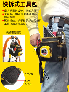 AKINO工具包锤子快拆便携螺丝刀O快电工包多功能挂工具包电工腰包