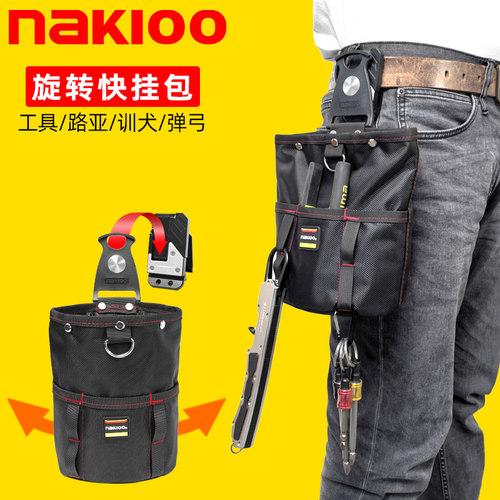 nakioo旋转快挂工具包零件袋