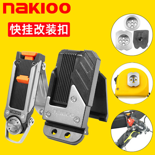 nakioo卷尺扣改装电钻快挂