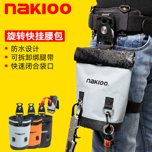 nakioo拿客防水快挂工具包