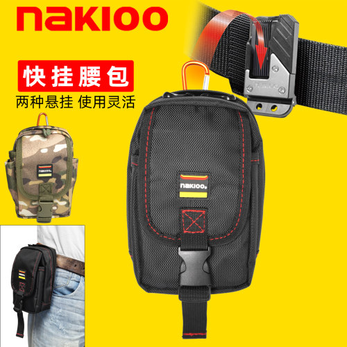 nakioo快挂腰包手机包