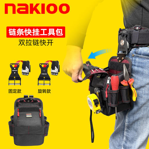 nakioo多功能电工专用工具包挂袋