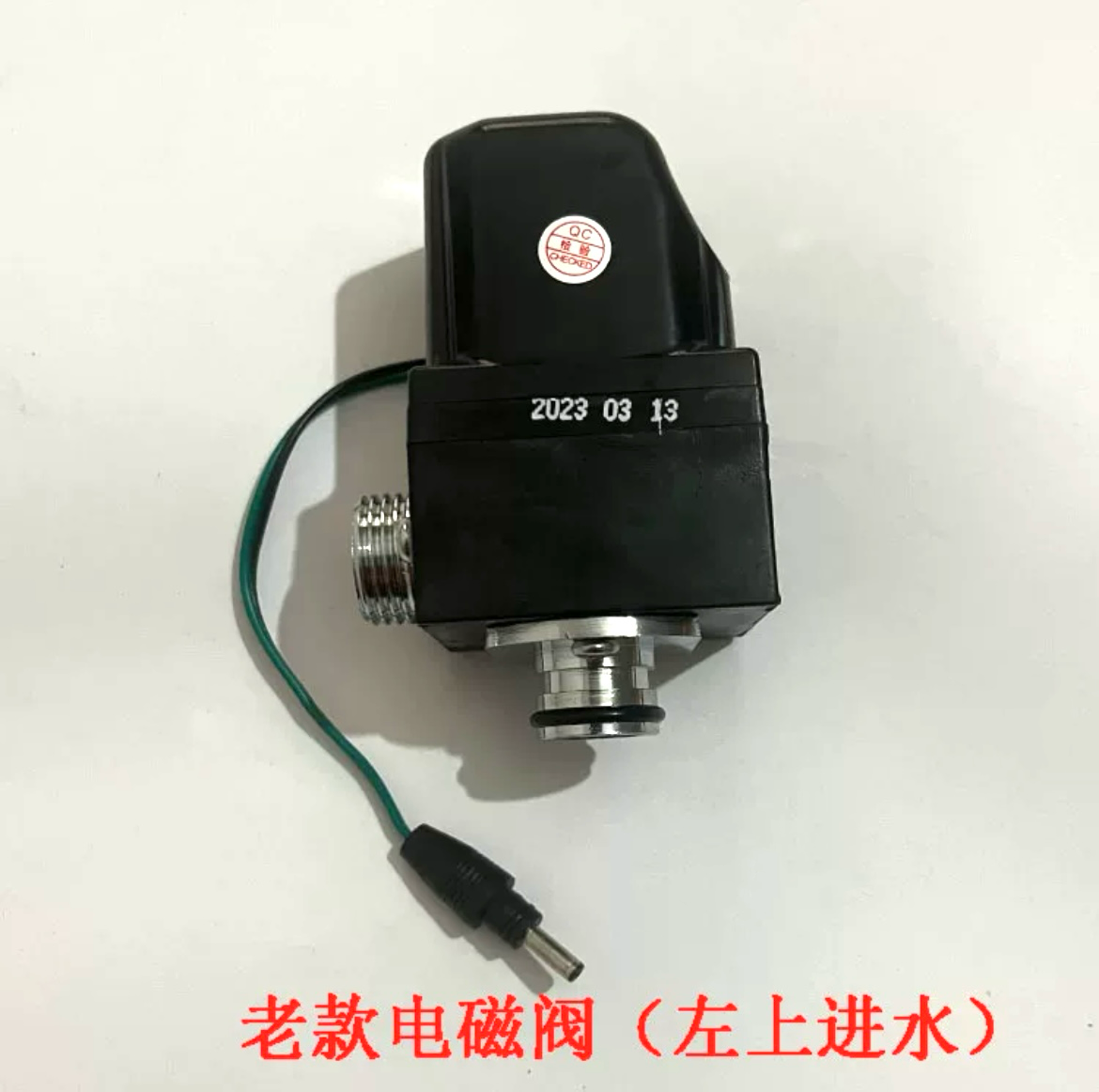 适用于JOMOO/九牧小便池感应器配件5211/5210冲水器电磁阀4.5V