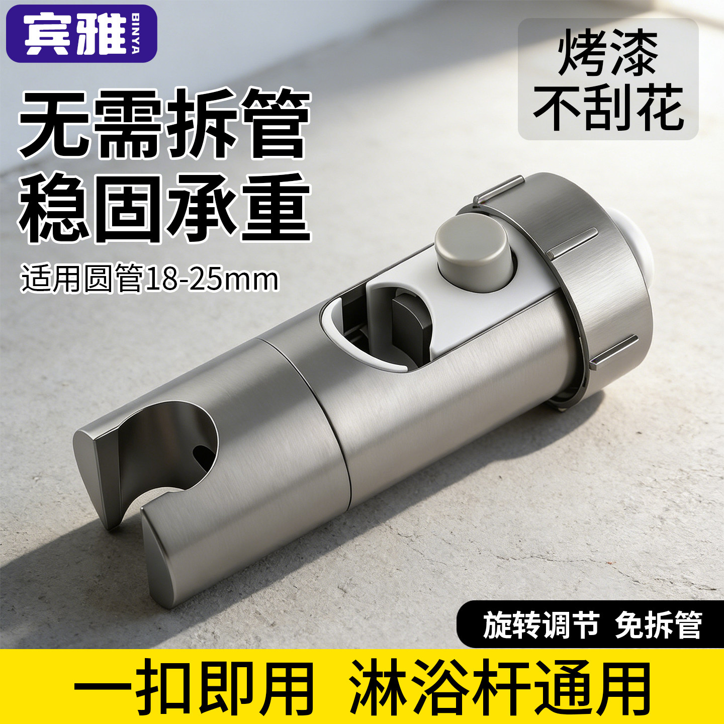 19-25mm圆管通用滑套支架图片
