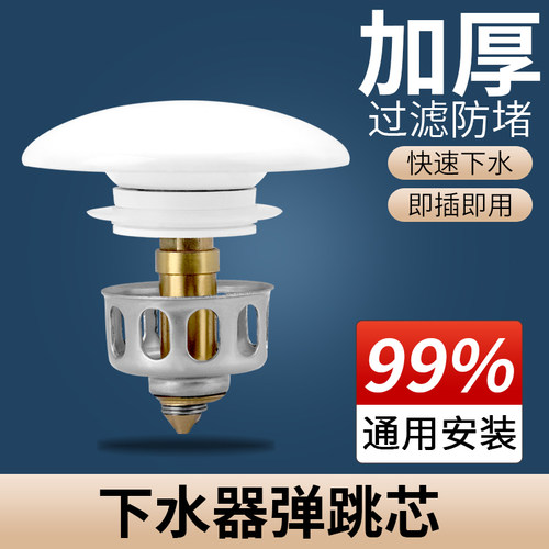 洗脸盆陶瓷弹跳芯漏水塞