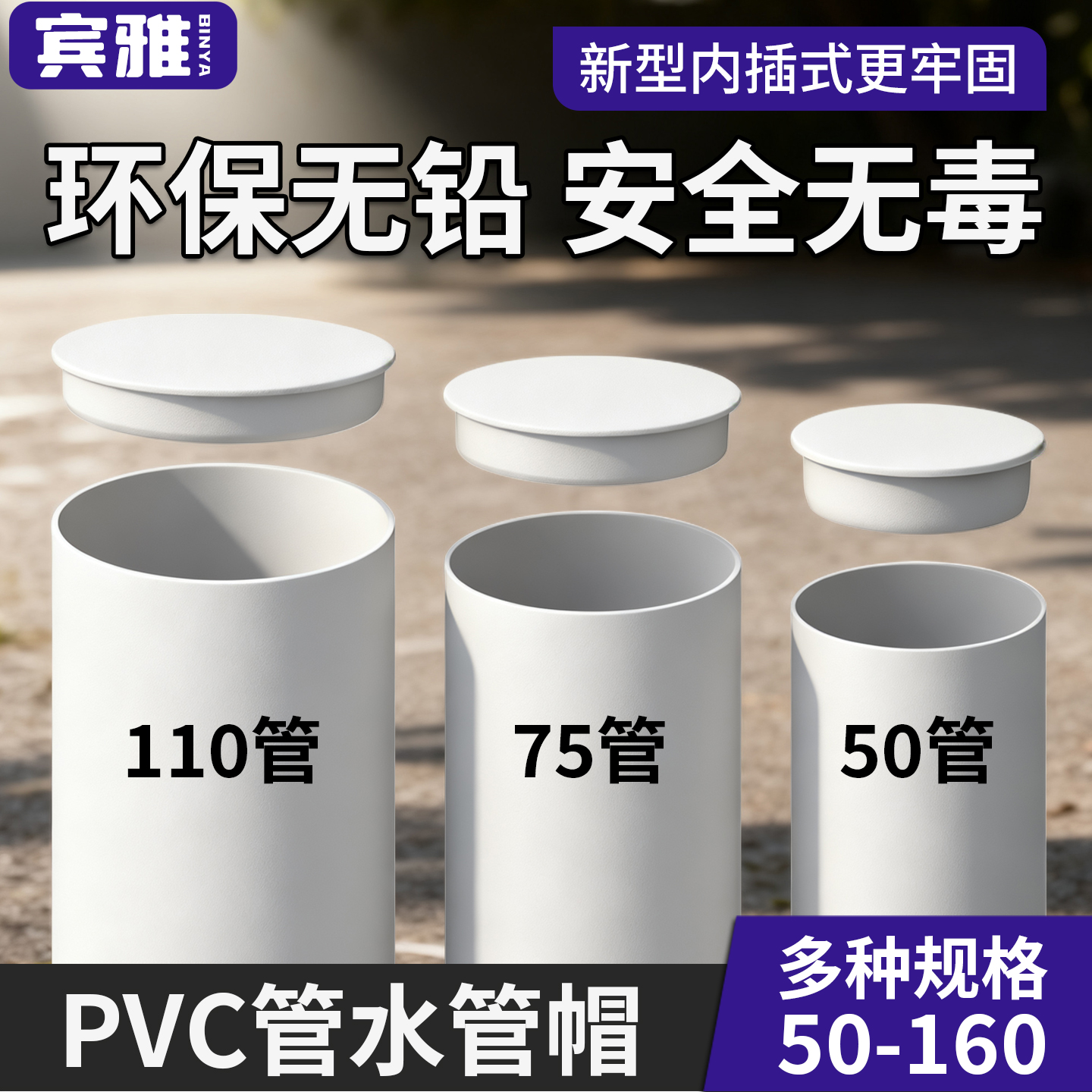 PVC排水管堵帽内堵盖内插管帽