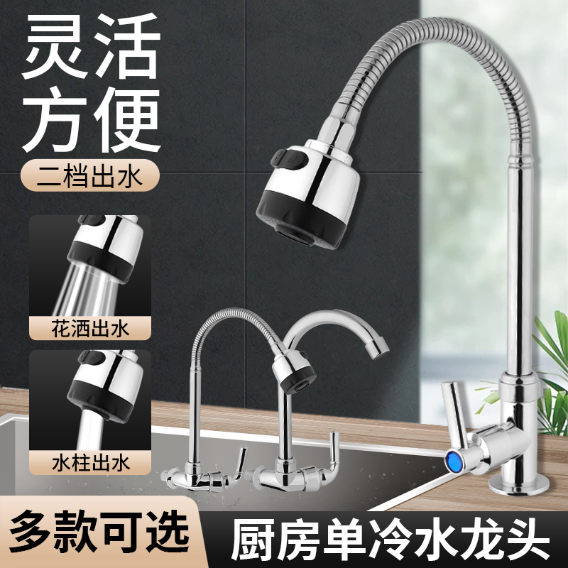 入墙式厨房龙头水槽单冷可定型家用厨房龙头洗菜盆洗衣池防溅神器