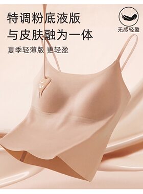 夏季冰丝吊带粉底液隐形固定一体美背内搭外穿