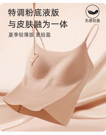 夏季冰丝吊带粉底液隐形固定一体美背内搭外穿