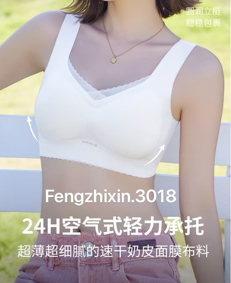 无痕无钢圈美背聚拢四季冰丝内衣女生背心式运动舒适运动无扣文胸