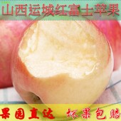新鲜时令水果山西运城临猗冰糖心丑苹果净重8.5斤红富士脆甜多汁