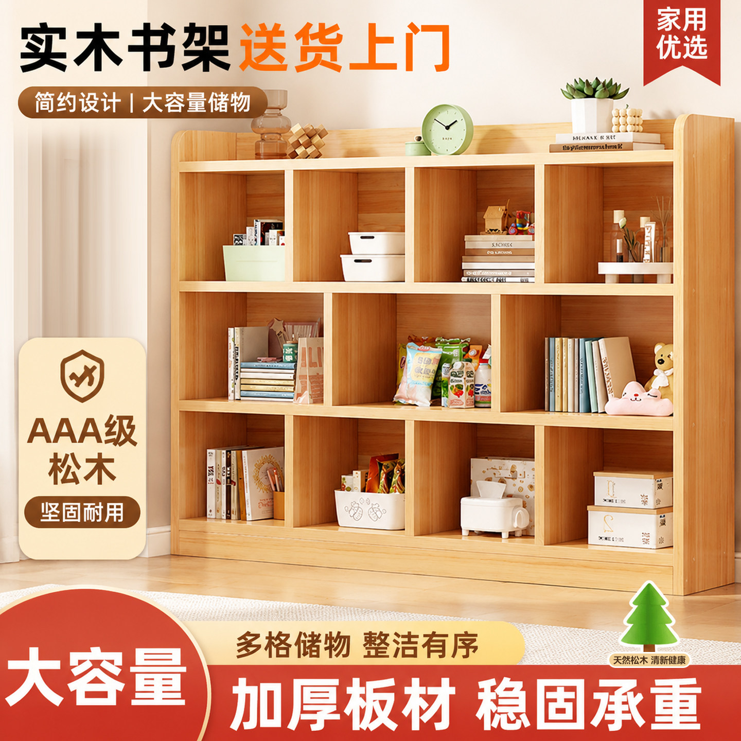 实木书架家用简易展示柜落地靠墙儿童书柜格子置物架一体新款柜子