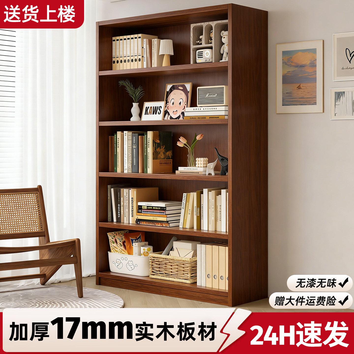 实木落地靠墙书架书柜