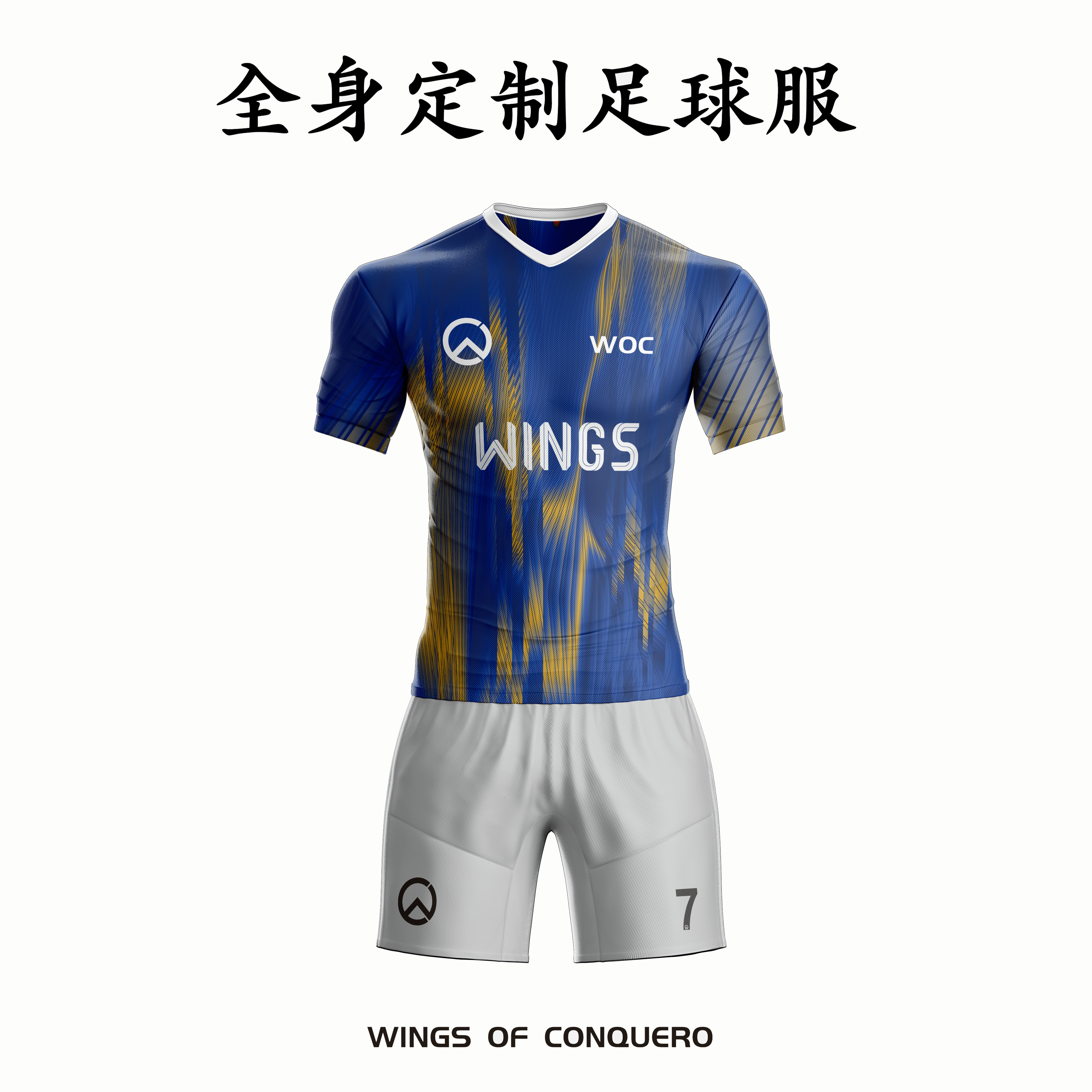 足球服套装全身定制个性化透气运动服训练服夏季短袖队服球衣