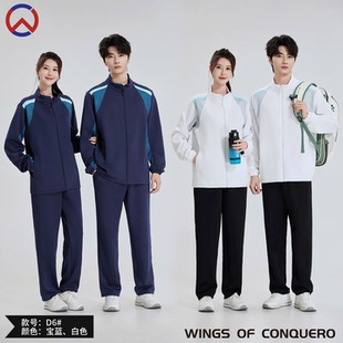 中国队运动服套装男女春秋运动员领奖服可定制团体服JLS-D6-D7