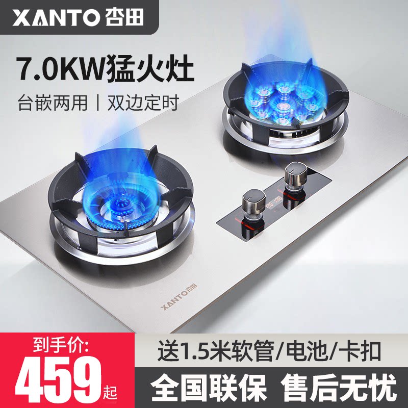 性价比之选，杏田品质猛火灶