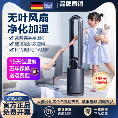 无叶风扇家用空调扇空气净化