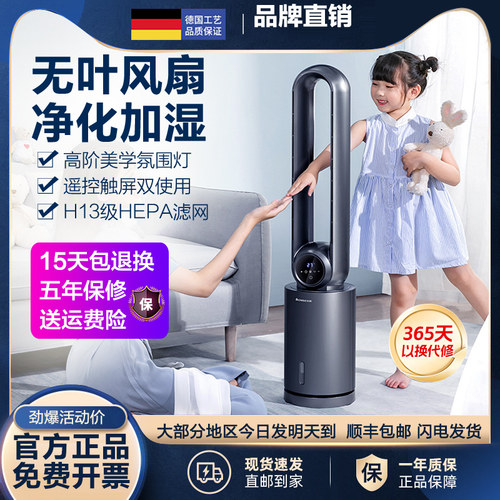 无叶风扇家用空调扇空气净化