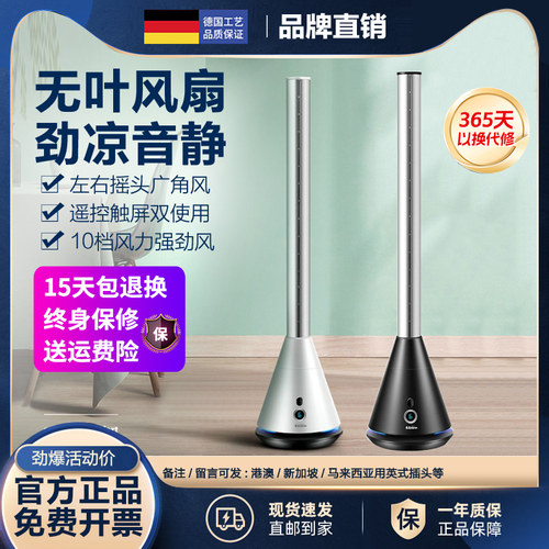 艾斯凯杰无叶风扇家用电风扇