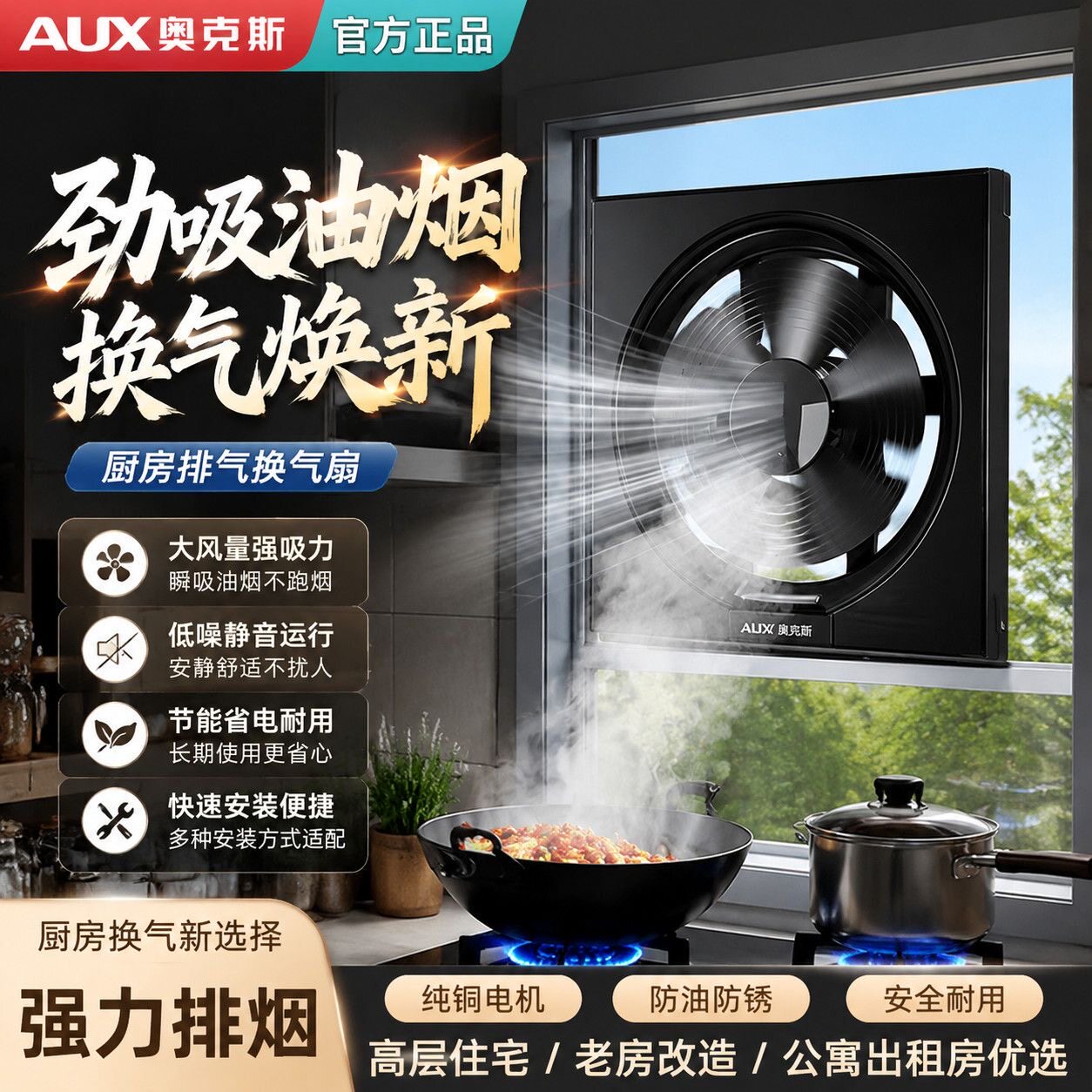 奥克斯AUX换气扇窗式厨用排风扇8寸10寸12寸抽风机换气扇卫生间