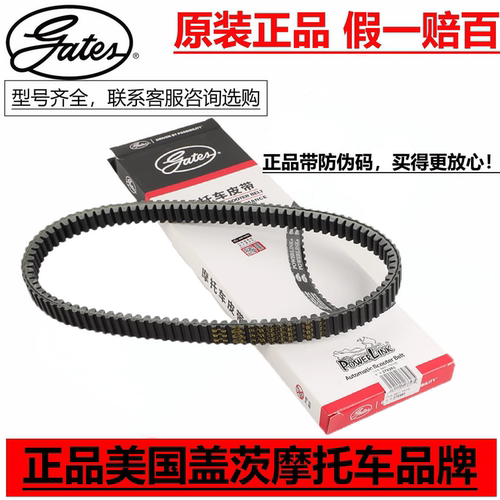 盖茨隆鑫无极摩托车皮带
