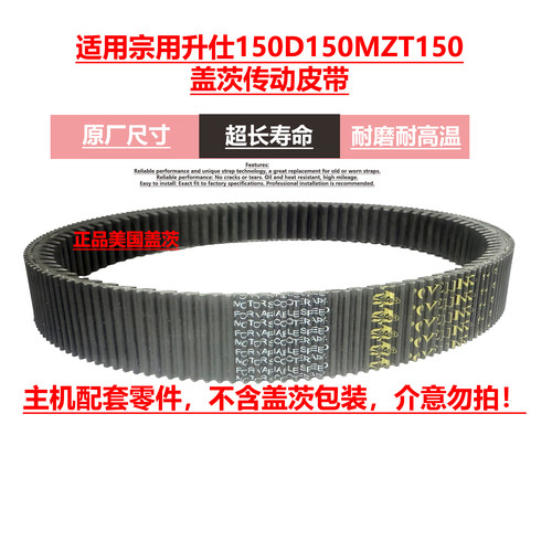 升仕150D升仕350DEM皮带