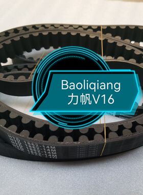 力帆V16 HTD 1862-14M-28 HTD1848-14M-30摩托车传动皮带