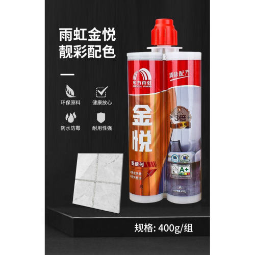 东方雨虹金悦美缝剂瓷砖正品十大专用家用地砖品牌防水防霉填缝剂