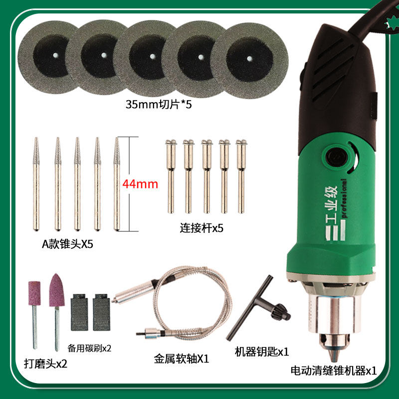 电动清缝锥美缝剂施工工具勾缝抠缝开槽器瓷砖墙地砖清缝器大功率